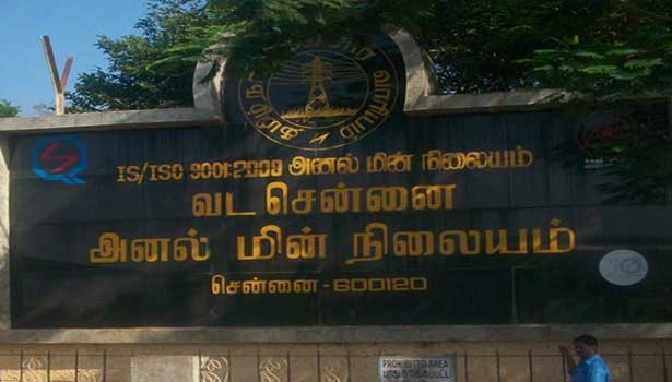 Photo of வடசென்னை அனல்மின் நிலையத்தில் 600 மெகாவாட் மின்உற்பத்தி பாதிப்பு!!!