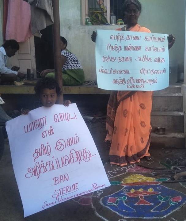 Photo of தூத்துக்குடியில் கொண்டாடப்பட்டது ஸ்டெர்லைட் எதிர்ப்பு பொங்கல்!