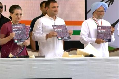 Photo of தேர்தல் அறிக்கையை வெளியிட்டார் காங்கிரஸ் கட்சித் தலைவர் ராகுல் காந்தி !