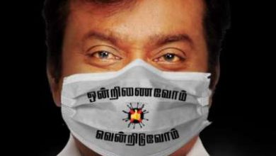 Photo of அனைவரும் மாஸ்க் அணிந்து சமூக வளைதளங்களில் பதிவிடுங்கள்! கேப்டன் விஜயகாந்தின் மாஸ்க் சேலன்ஜ்!!