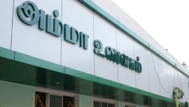 Photo of மே 3 வரை சென்னையில் உள்ள அனைத்து அம்மா உணவகங்களிலும் இலவச உணவு!